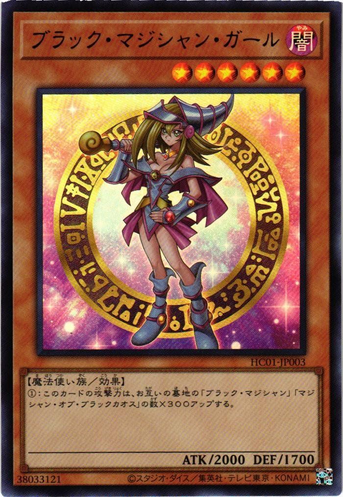 遊戯王 遊戯王 ラッシュデュエル ブラックマジシャンガール スーパー