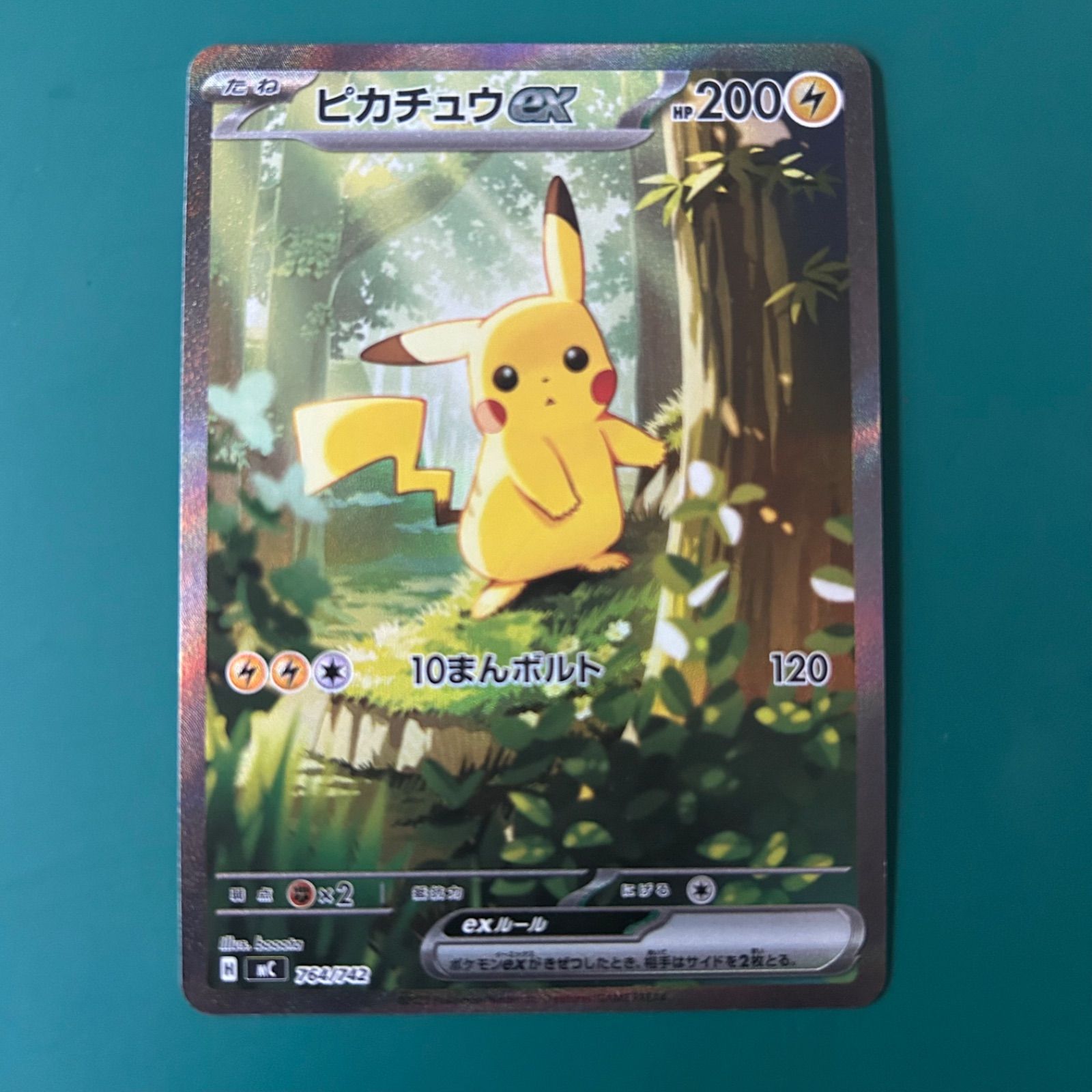 ポケモンカード ピカチュウex SAR仕様（MC-764/742） スタートデッキ
