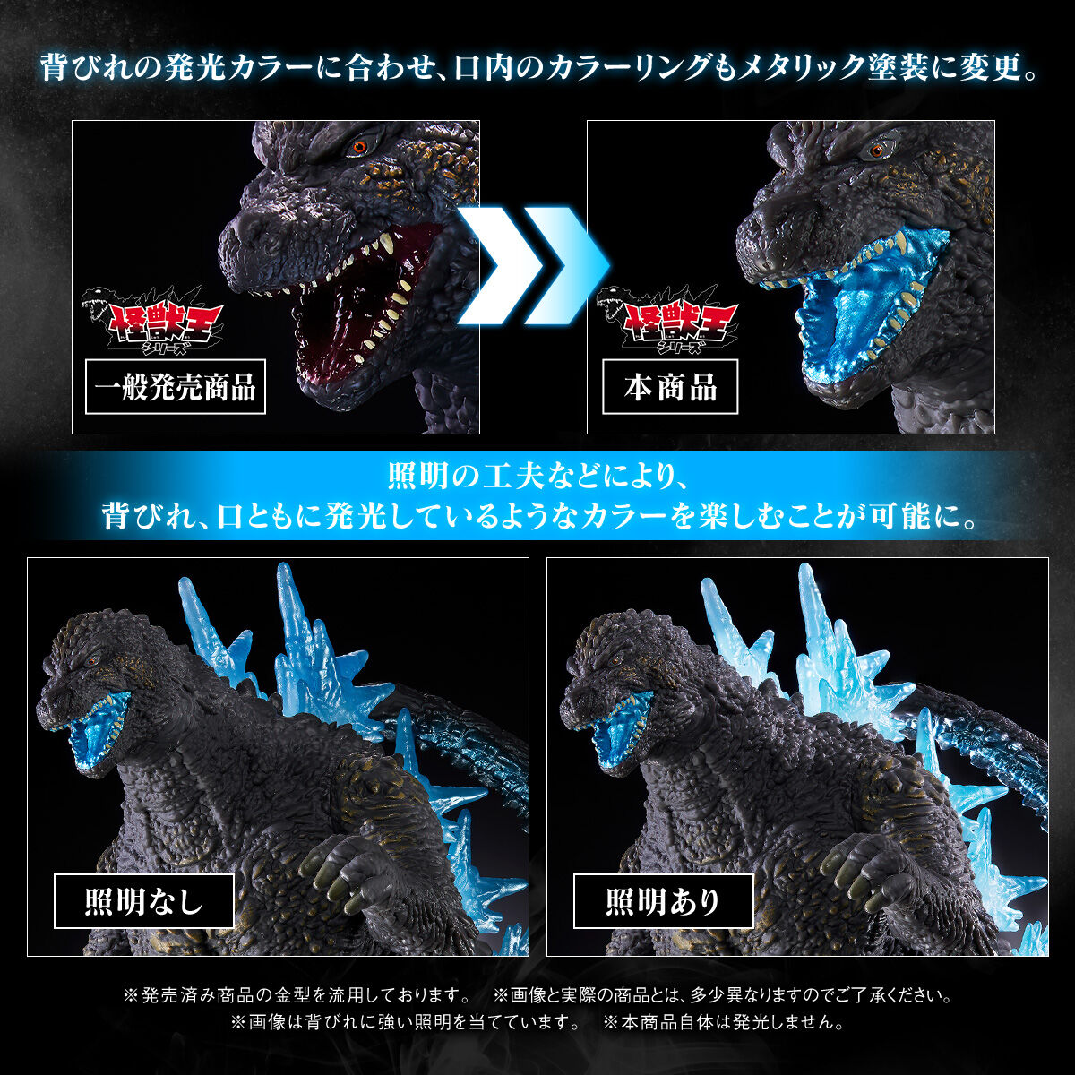 怪獣王シリーズ ゴジラ(2023) 熱線放射カラーver.【再販】 | ゴジラ