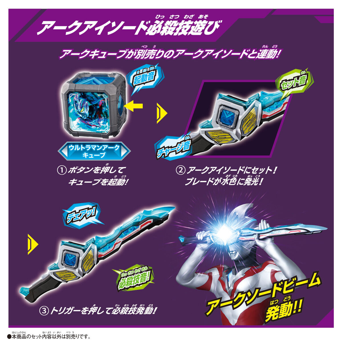 DXアークアライザー｜ウルトラマンおもちゃウェブ｜バンダイ公式サイト