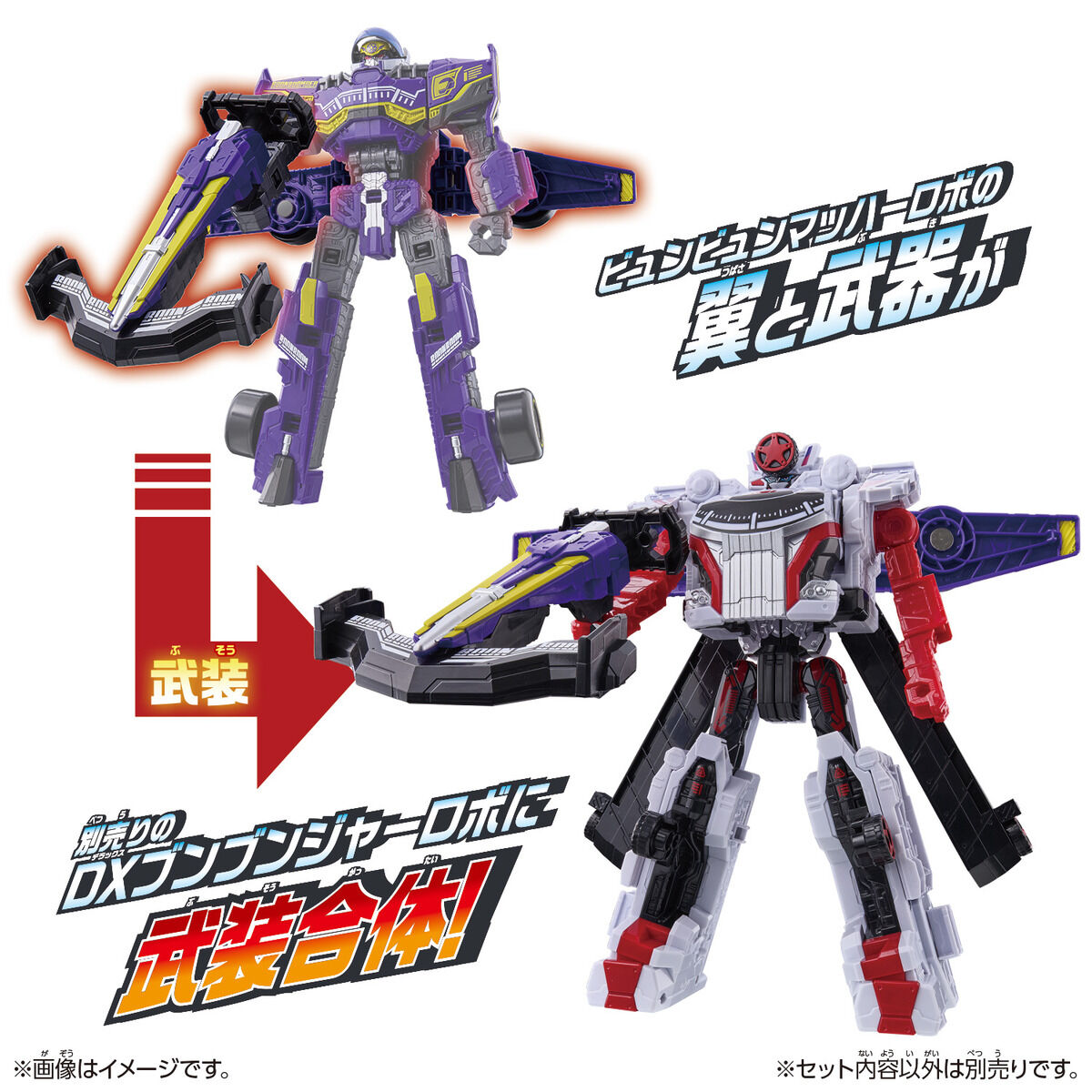 ブンバイオレットコンプリートセット | PROJECT R.E.D. スーパー戦隊