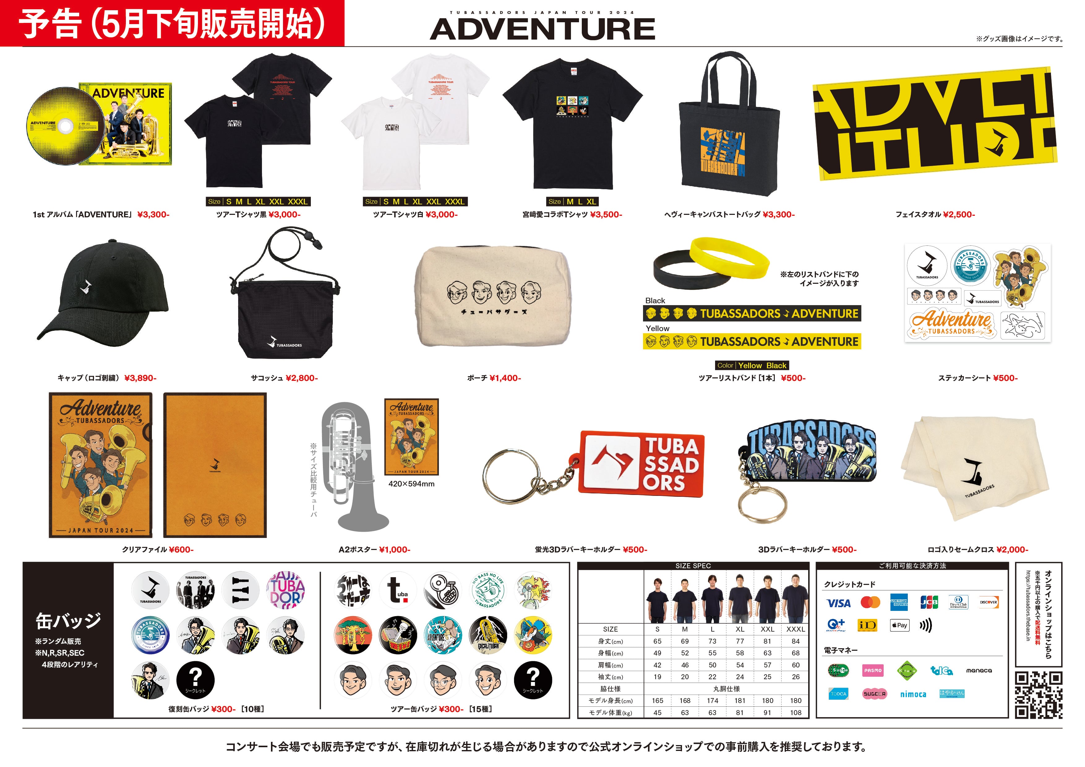 24 ADVENTURE フェイスタオル 【今治タオル】 | Tubassadorsオンライン