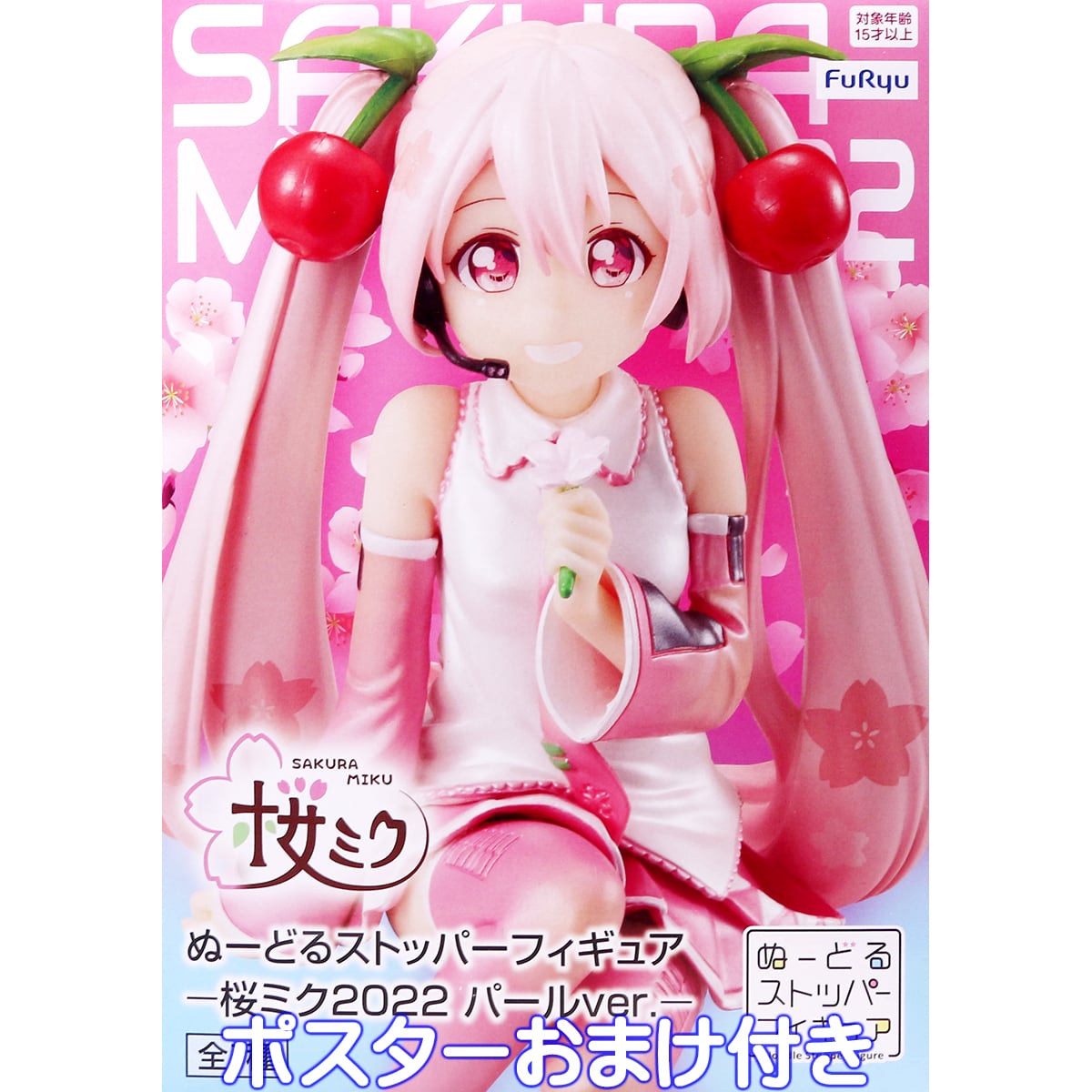 初音ミク ぬーどるストッパーフィギュア 桜ミク2022 パールver. 全1種