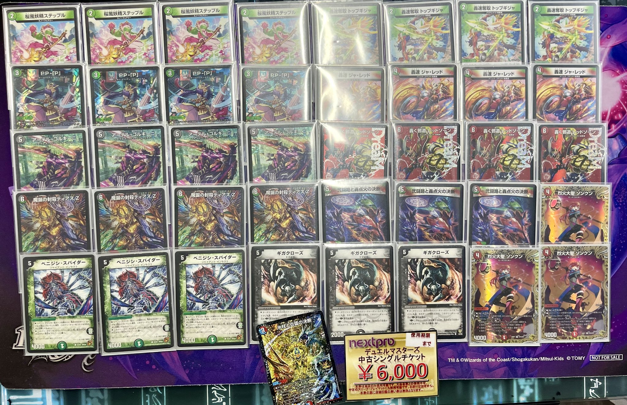 デュエマ デアリバイク デアリレッドゾーン デッキバーツ デュエマ