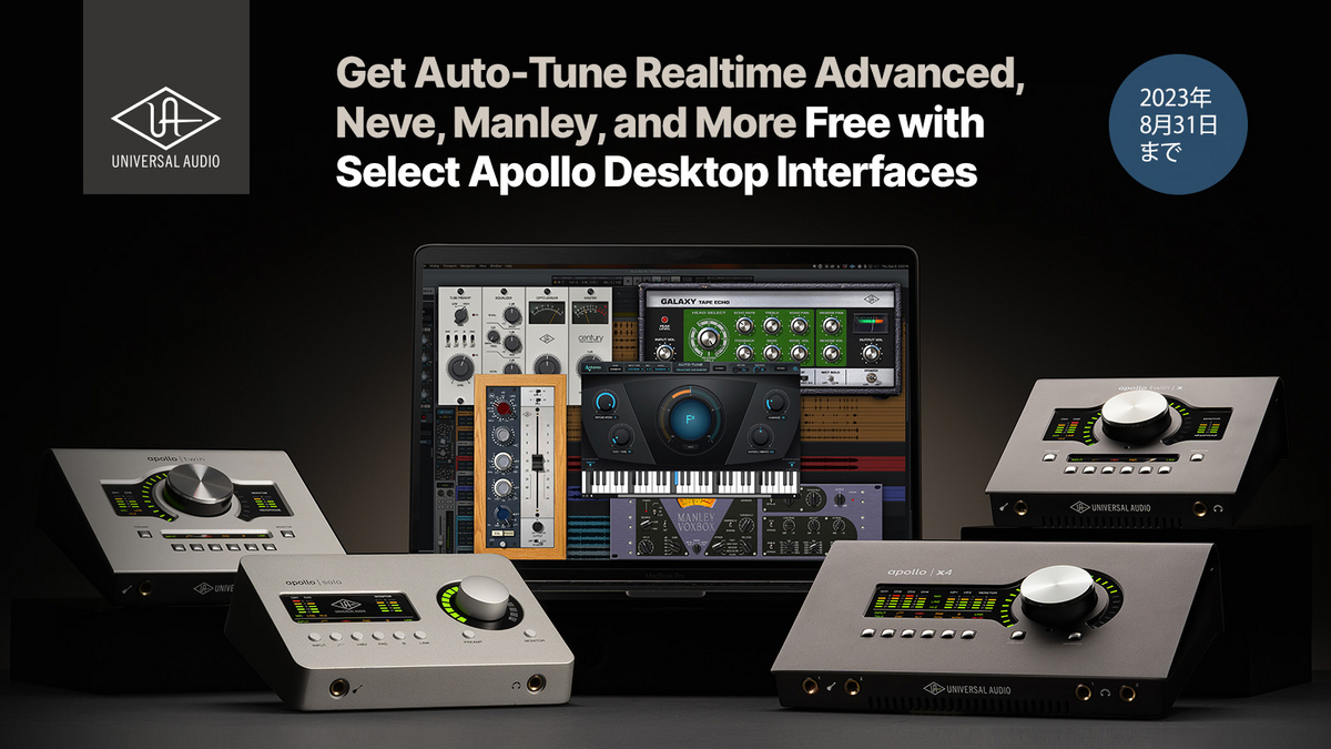 Apollo Twin X USB 〜Windows用オーディオインターフェースが待望の