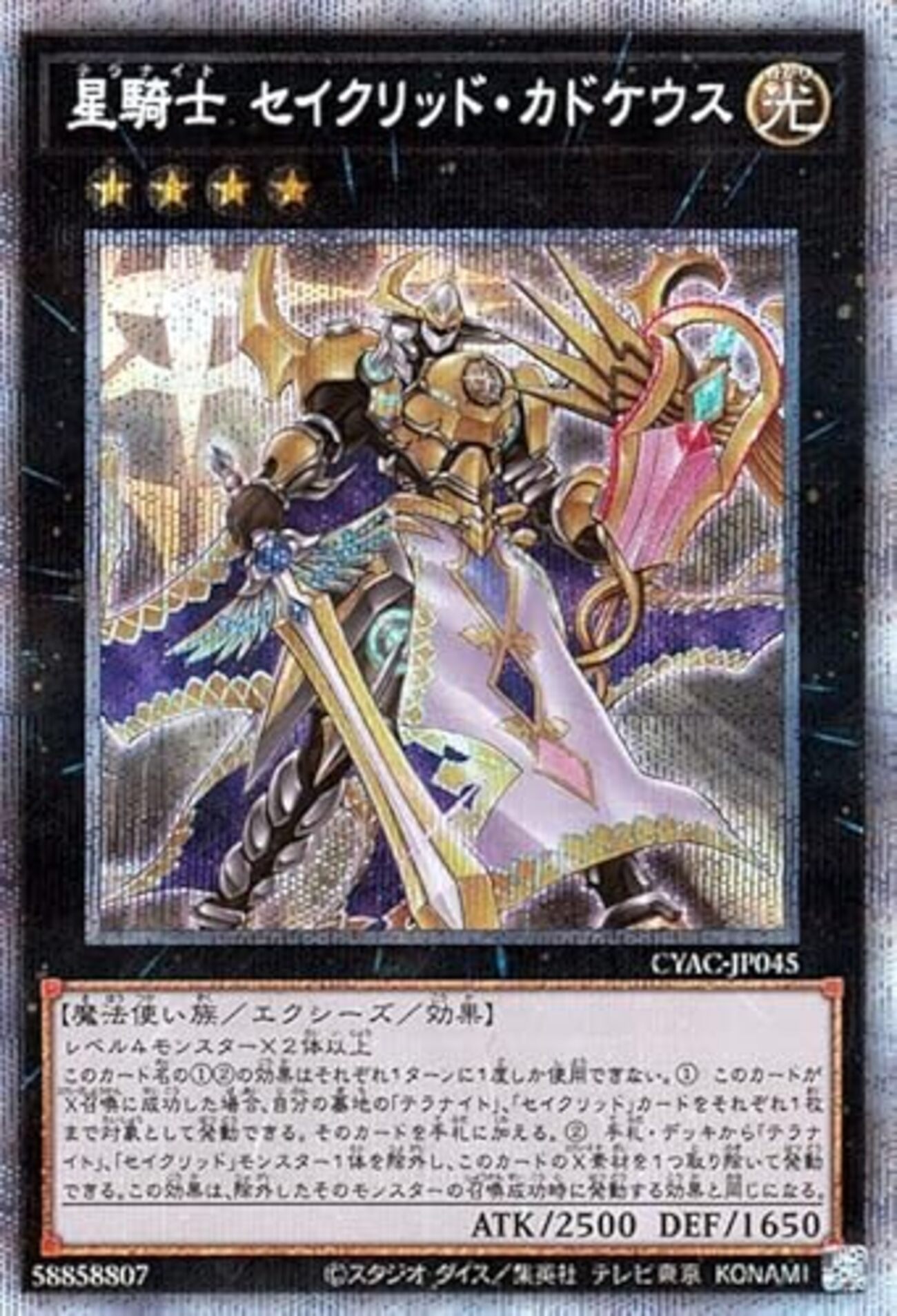 テラナイト デッキ【ターンスキップ型】 - ジェネクスと歩む遊戯王日記
