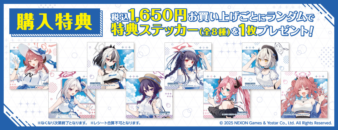 ブルーアーカイブ -Blue Archive- セナのステッカー3枚セット| アニメ