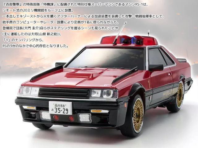 66618 FIRST MINI-Z Seibu Keisatsu Machine RS-1 RC Car