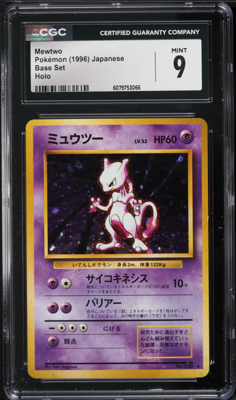 1996 Pokemon Japanese Base Set Holo Mewtwo #150 PSA 8 NM-MT on