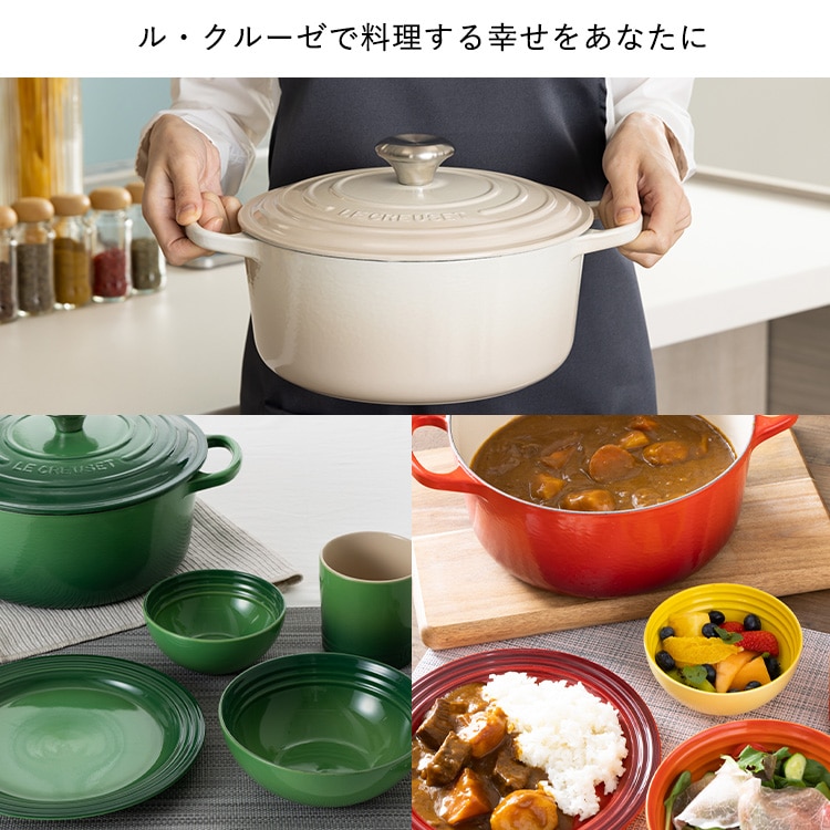 ルクルーゼ Casseruole（なべ20cm) チェリーレッド