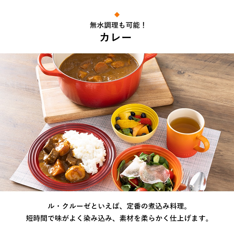 ルクルーゼ Casseruole（なべ20cm) チェリーレッド