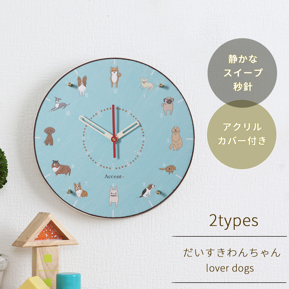 掛け時計(クオーツ) 犬 φ30cm – PRiSM オフィシャルショップ