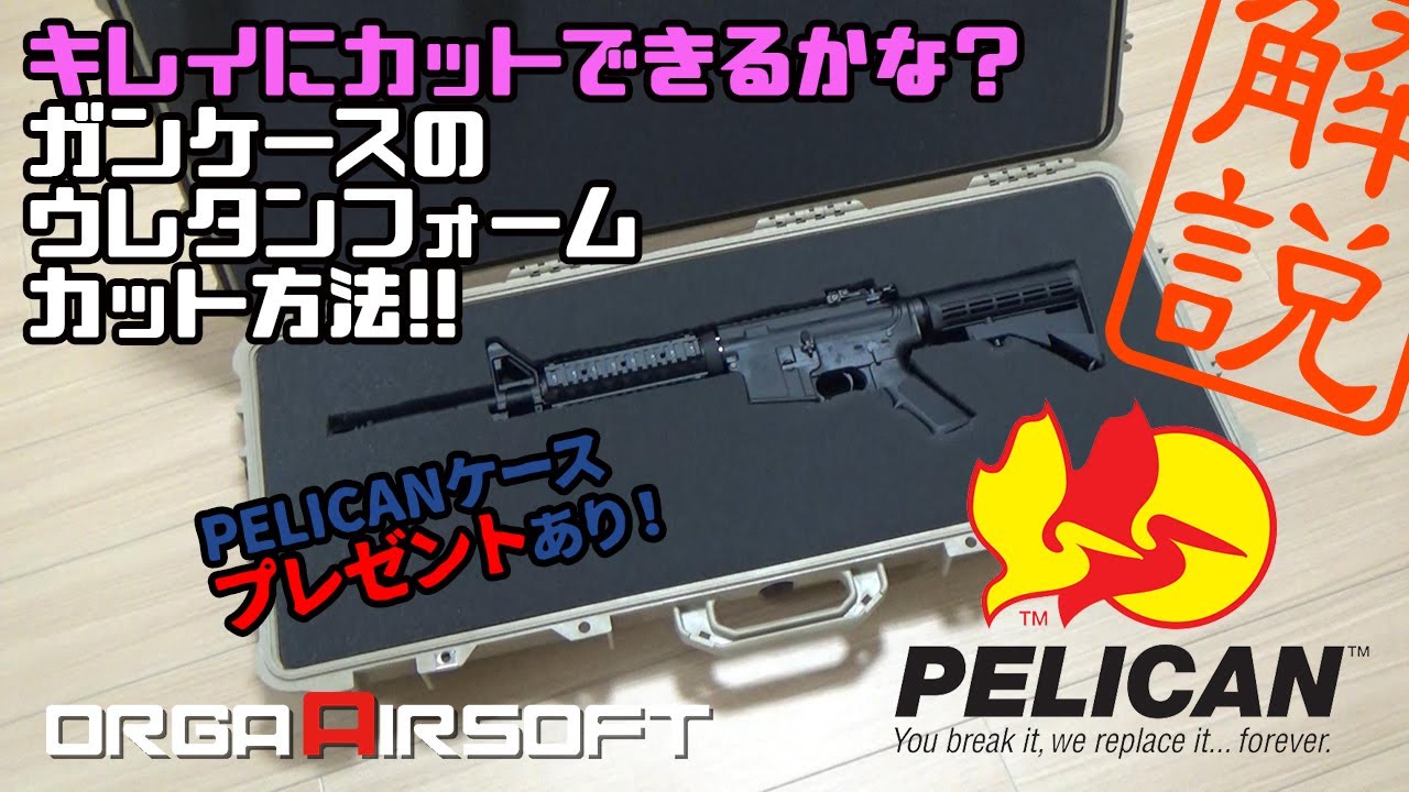 Gift] Tips for cutting the urethane foam in a PELICAN case