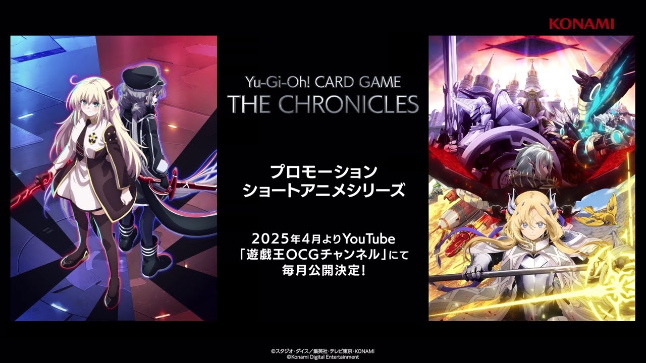 遊戯王カードゲームの世界観を描くショートアニメシリーズ「Yu-Gi-Oh