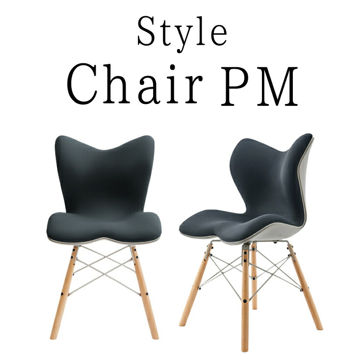 楽天市場】Style Chair ST スタイル 健康チェア MTG 姿勢ケア 骨盤矯正