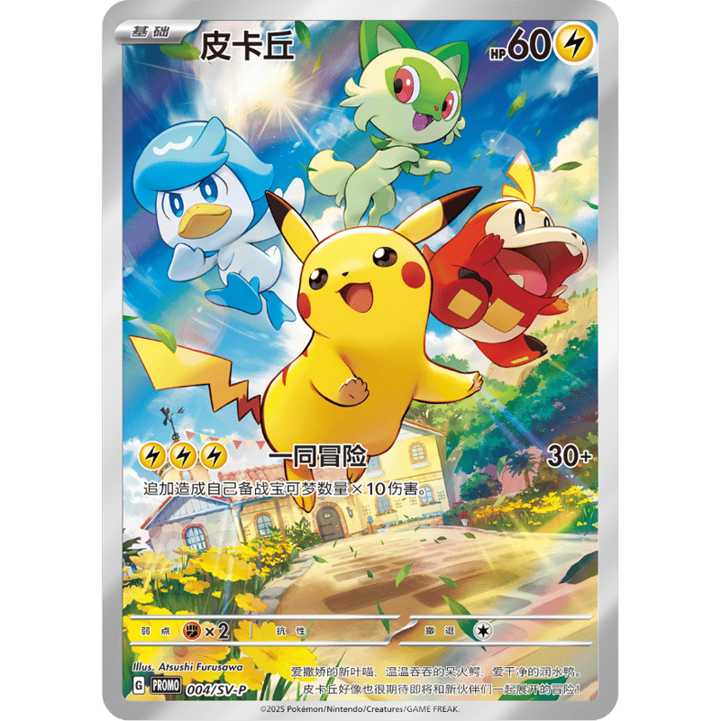 ポケモンカード】簡体字版 ジェムパック「宝石包」 Vol.1 | Huskita TCG