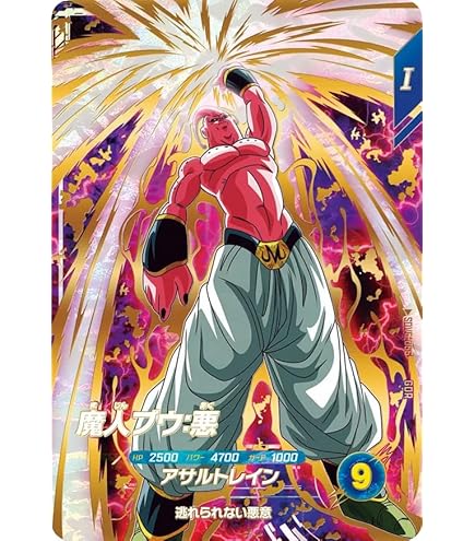 Amazon.co.jp: スーパーダイバーズ SDV5-047 GDR 孫悟空 【5弾