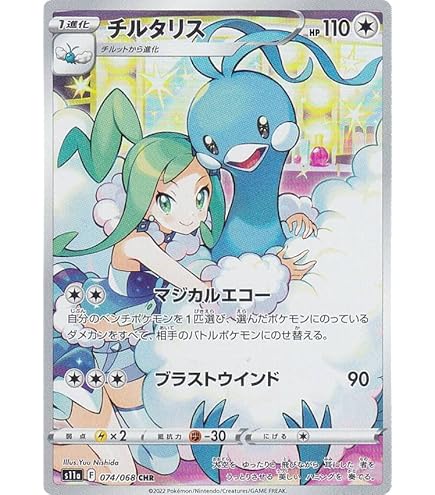 Amazon.co.jp: ポケモンカードゲームSV sv9a 強化拡張パック 熱風の
