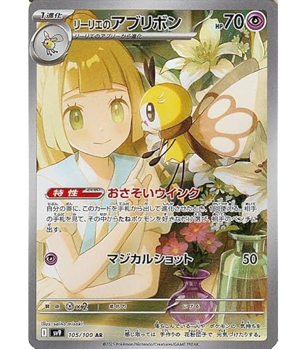 Amazon.co.jp: ポケモンカードゲームSV sv9a 強化拡張パック 熱風の