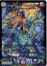 オリジナル環境】ラッカゴスペル | デュエルマスターズ | トレカ通販