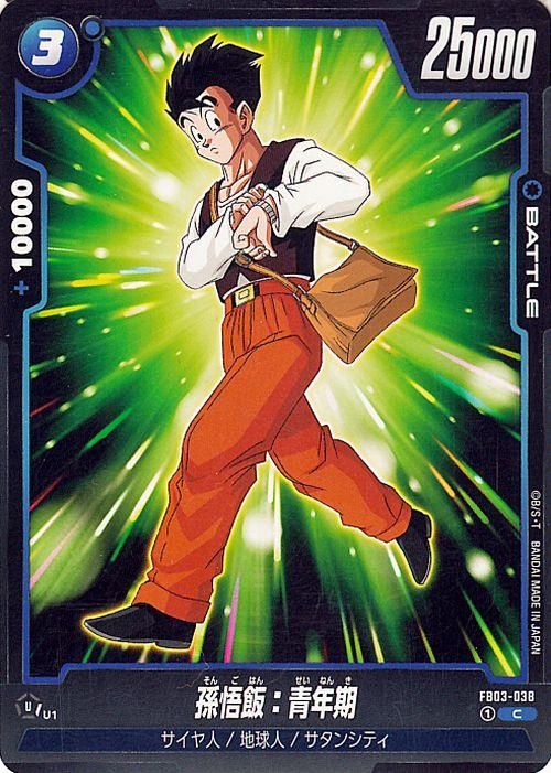 孫悟飯：青年期(FB03-038)（コモン）｜ドラゴンボールスーパーカード