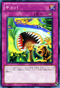 遊戯王 ギョッ！ ジェネレーション・フォース GENF-JP069 ｜遊戯王