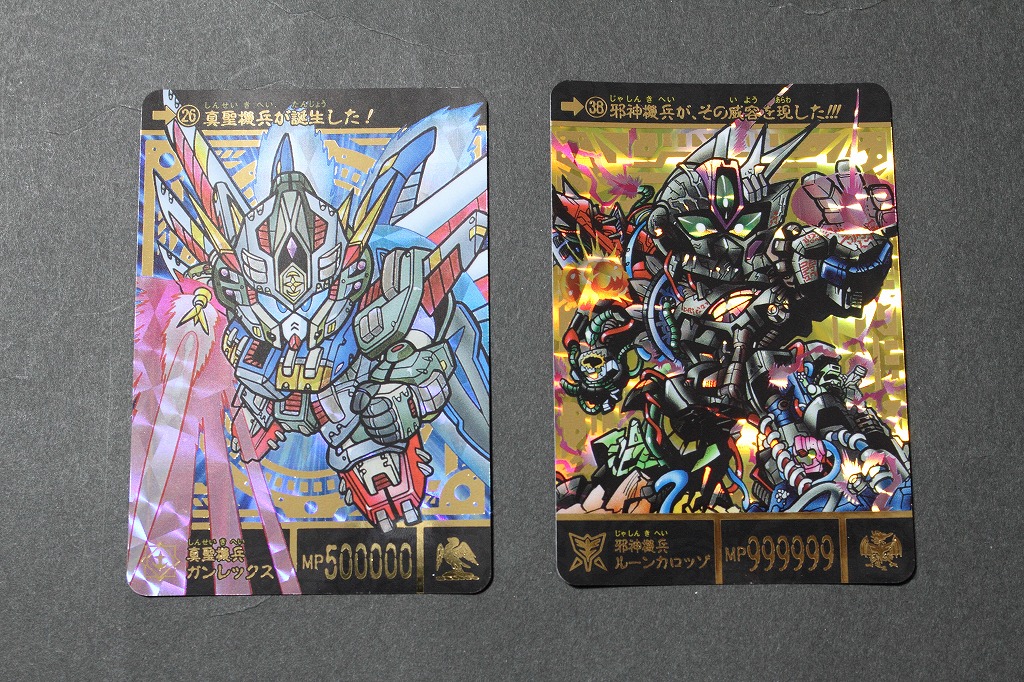 SDガンダム外伝 聖機兵物語 スペリオルドラゴンエディション | 城西