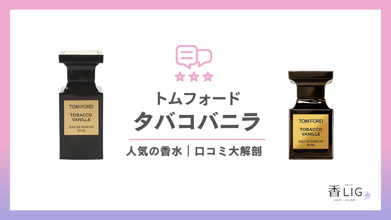 TOMFORD-tabaco-vanilla.png