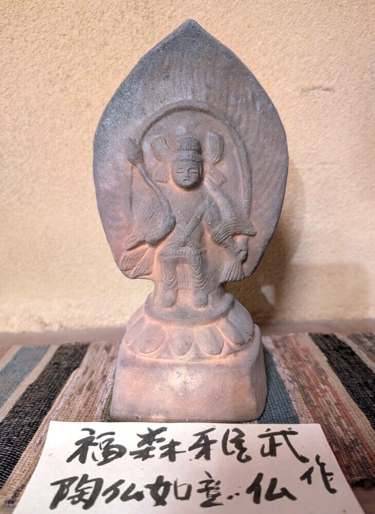 土楽窯 | アールドゥ嘉土