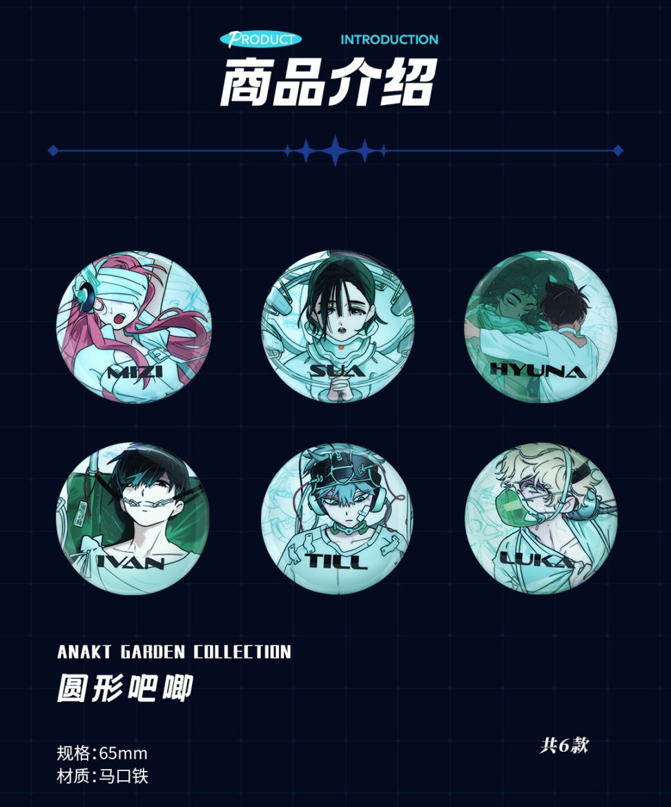 ALIEN STAGE エイリアンステージ ANAKT GARDEN COLLECTION 缶バッジ