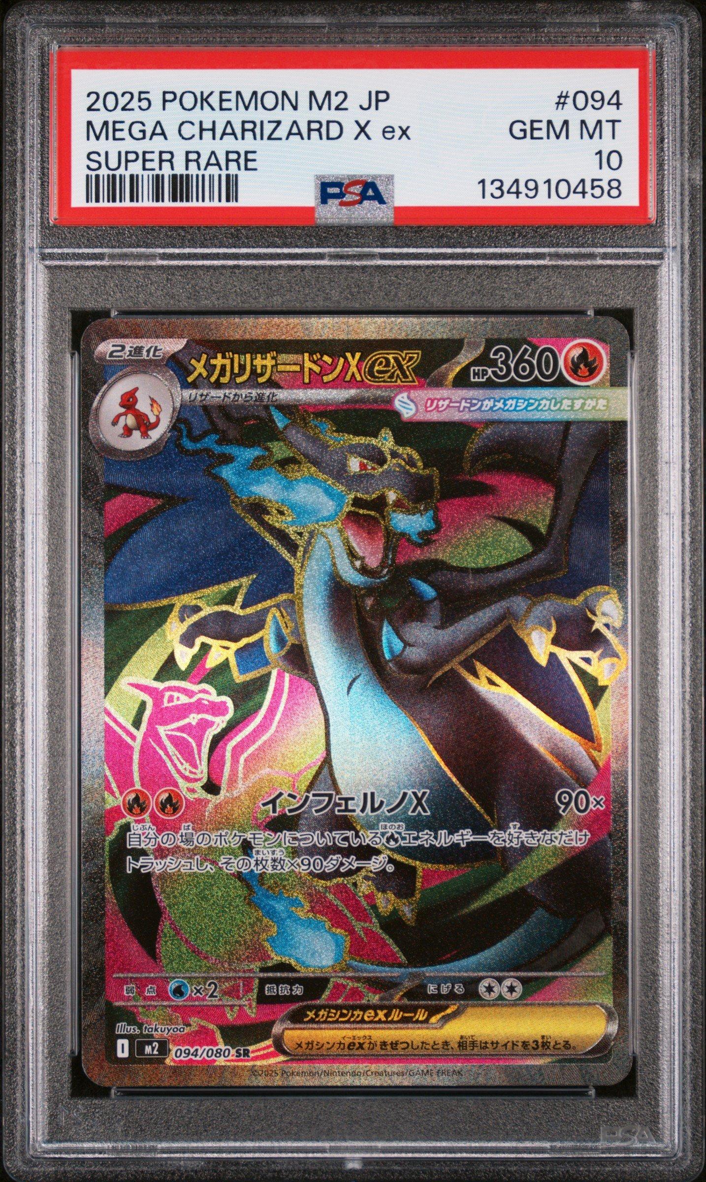 2025 Pokemon Japanese M2-inferno X 094 Mega Charizard X Ex Super