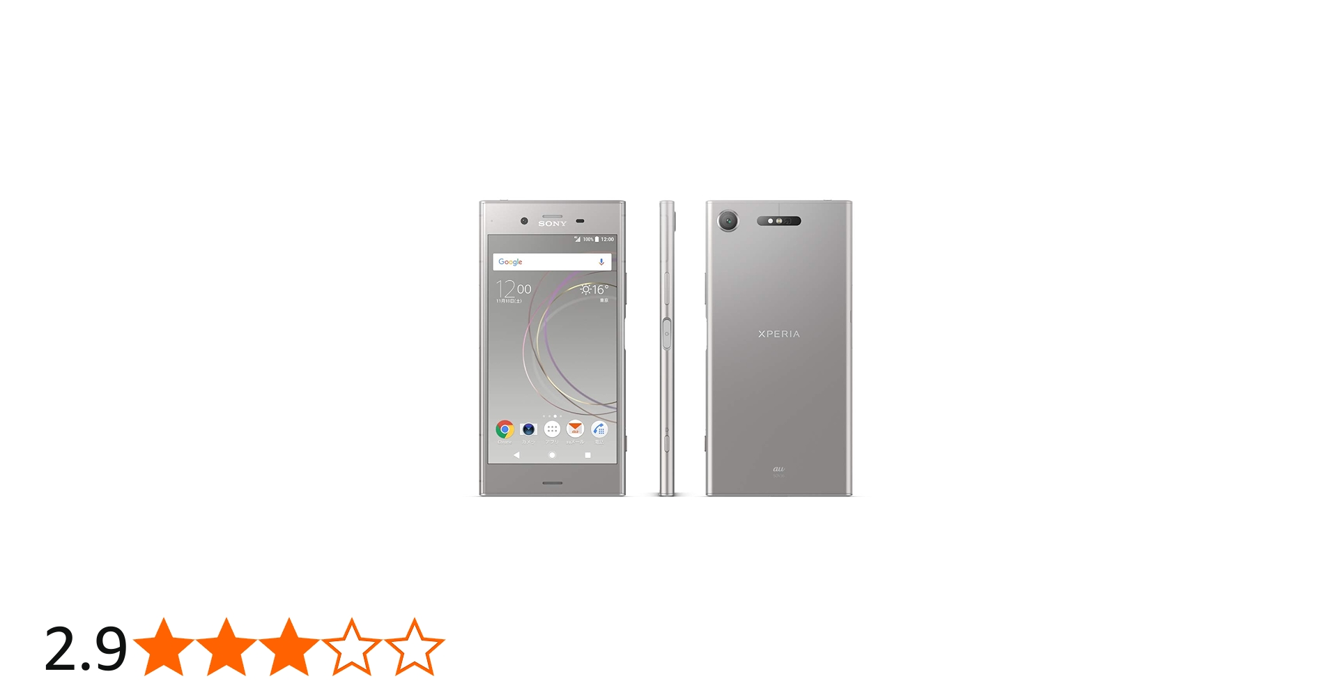 Amazon | SONY(ソニー) Xperia XZ1 64GB ウォームシルバー SOV36 au