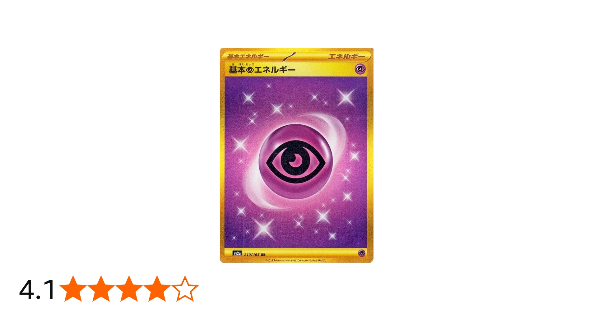 Amazon.co.jp: ポケモンカード151 sv2a 強化拡張パック 基本超