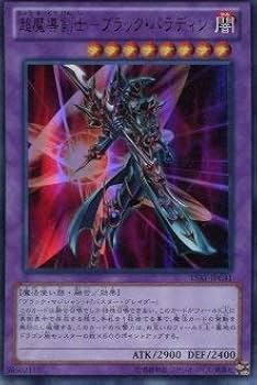 Amazon.co.jp: 超魔導剣士－ブラック・パラディン 【UR】 15AY-JPC41