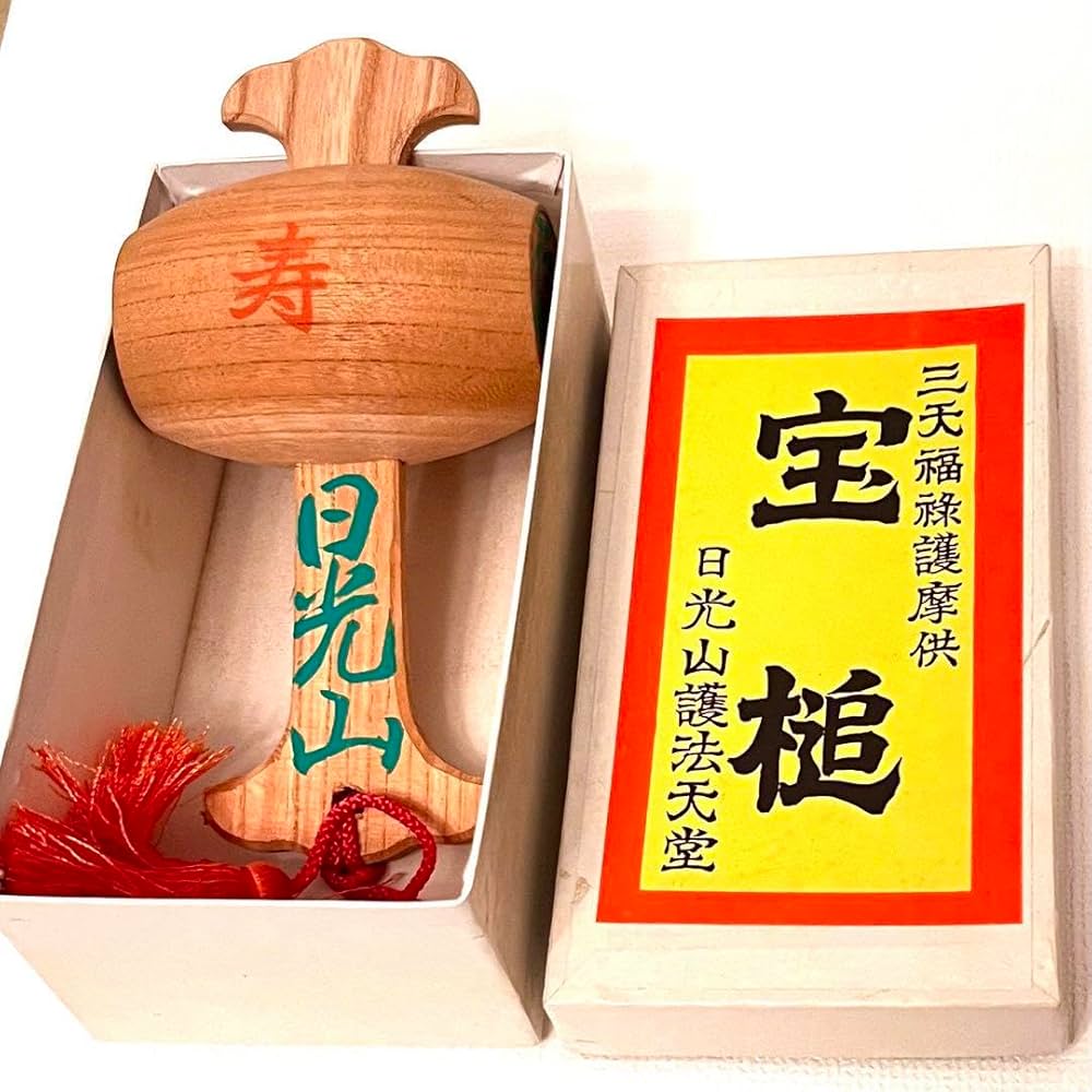 Amazon.co.jp: 日光山 木製打ち出の小槌 縁起物 : 文房具・オフィス用品