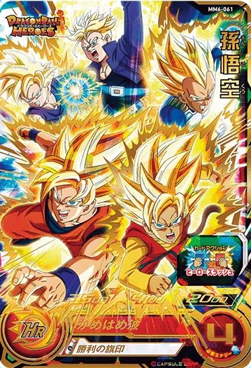 Amazon.co.jp: スーパードラゴンボールヒーローズ MM6-061 孫悟空 UR