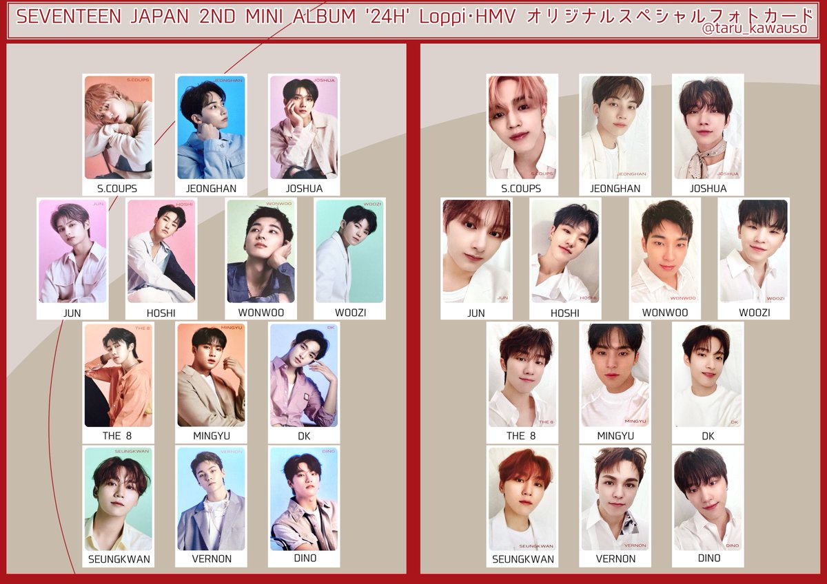 SEVENTEEN セブチ 24H フォトカード トレカ一覧 HMV Loppi