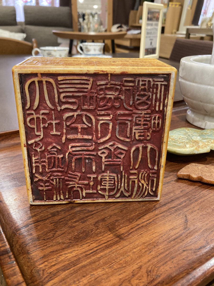 中国古印蝦蟇田黄寿山石 レプリカってことでいいですよね？足が震える