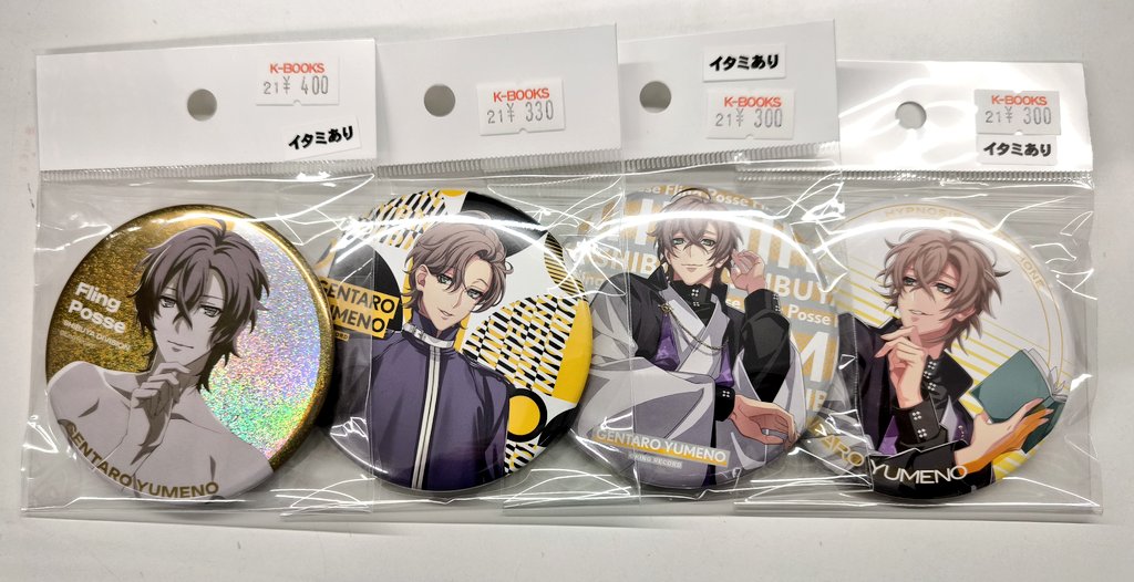 入荷情報】 『ヒプノシスマイク』 夢野幻太郎くんの75mm缶バッジと