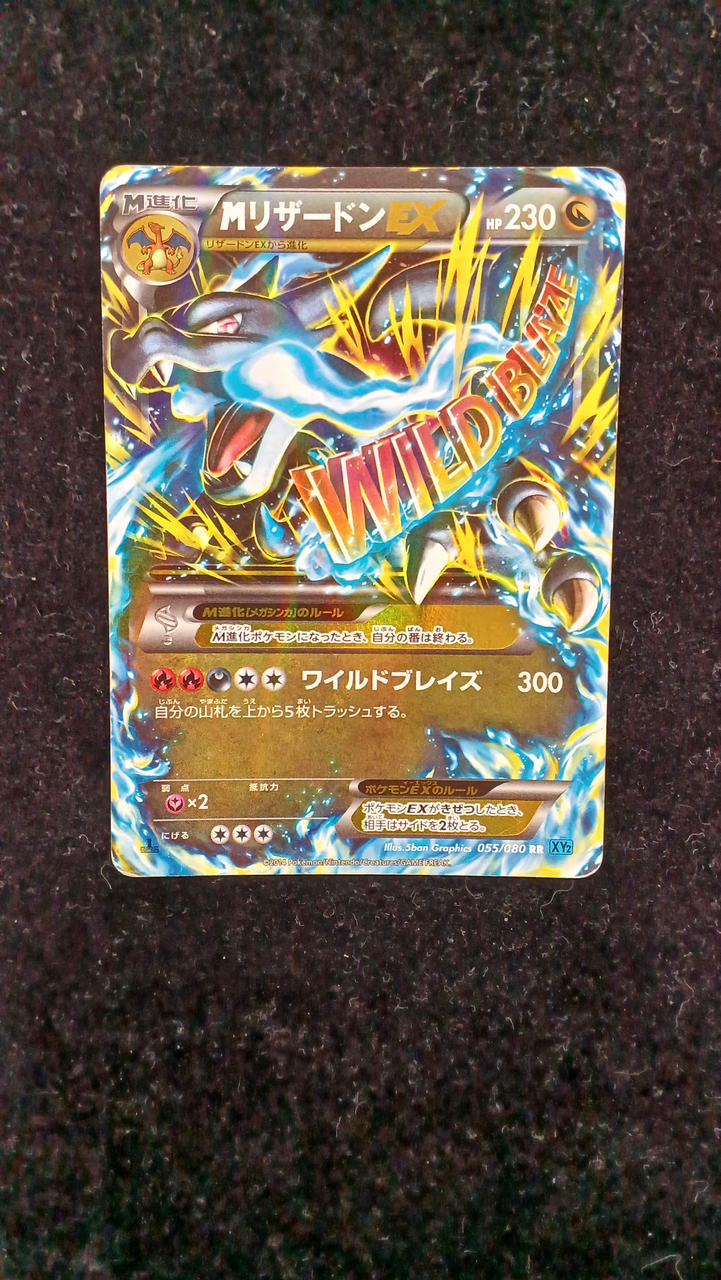 ポケモンカード MリザードンEX rr xy2 ワイルドブレイズ 色違い M