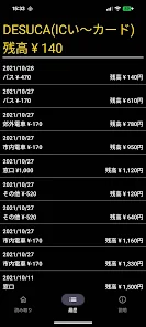 ICカード残高 - Apps on Google Play