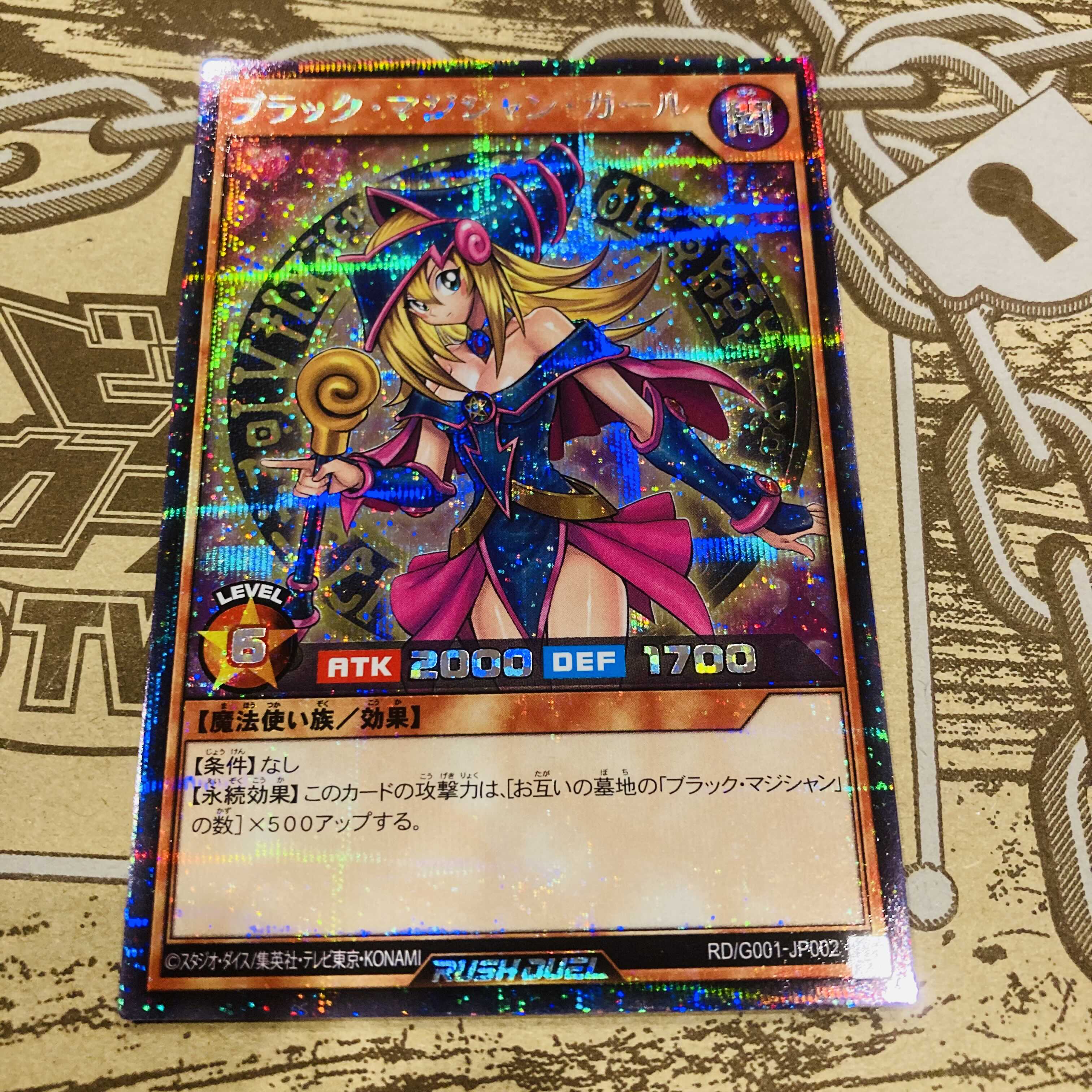 ラッシュデュエル ブラックマジシャンガール 1枚の通販 kk（611110181