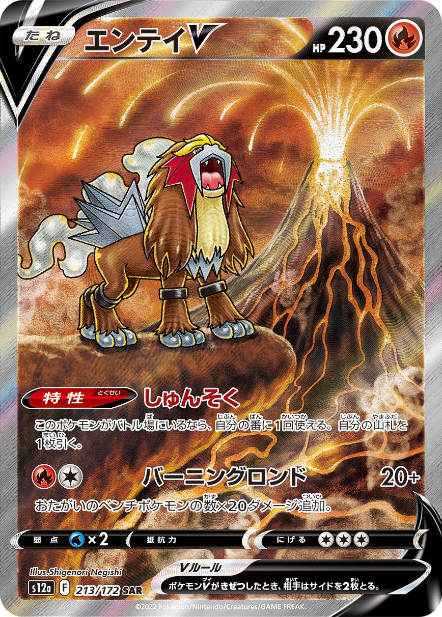 エンティ – トレカ（TCG）通販・買取ならトレカキングダム