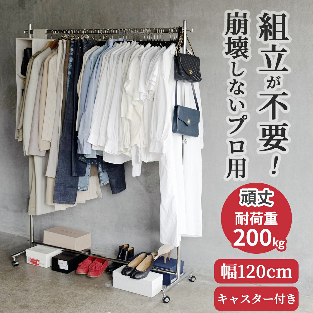 楽天市場】重量用 クローゼット ハンガーラック ダブルハンガー 幅60cm