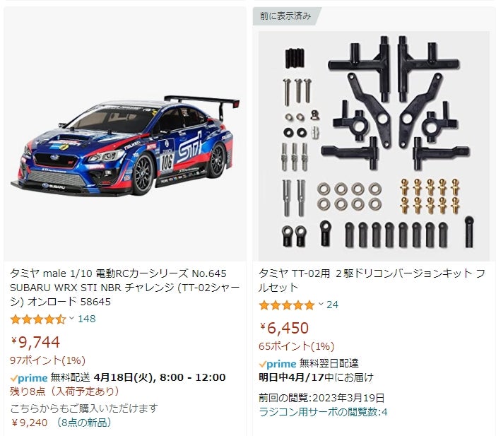 TAMIYA TT02 MRCコンバ” | MRC【MATRIX RACING CLUB】