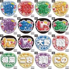 AR｜まとめ うるつや】ぷっくりうちわ文字 名前文字 ファンサ文字