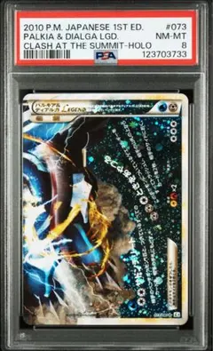 2026年最新】パルキア ディアルガ legendの人気アイテム - メルカリ