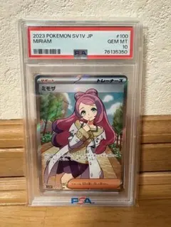2026年最新】ポケモンカード ミモザsr psa10の人気アイテム - メルカリ