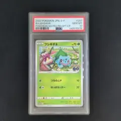 2026年最新】ポケモンカード フシギダネ 287/S-P プロモ ポケモンGOの