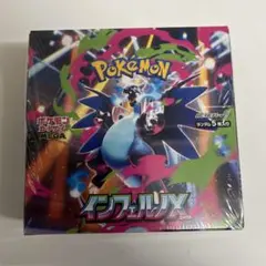 2026年最新】インフェルノx box シュリンク付きの人気アイテム - メルカリ